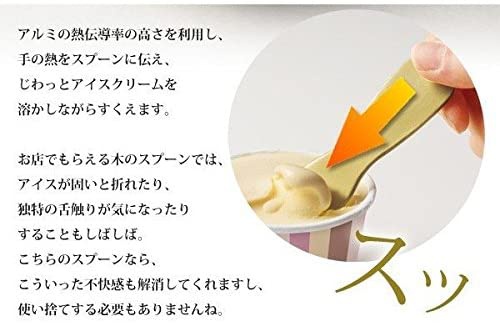 内海産業 じわっととろける アイスクリームスプーンの商品画像4 