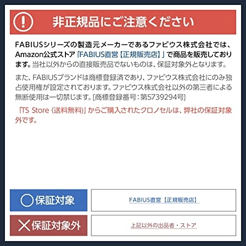 FABIUS(ファビウス) クロノセルの商品画像6 