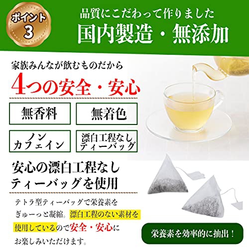 びおらいふ Tie2めぐり茶の商品画像6 