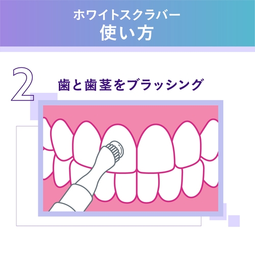 MOUTH MANAGER(マウスマネージャー) ホワイトスクラバーの商品画像9 