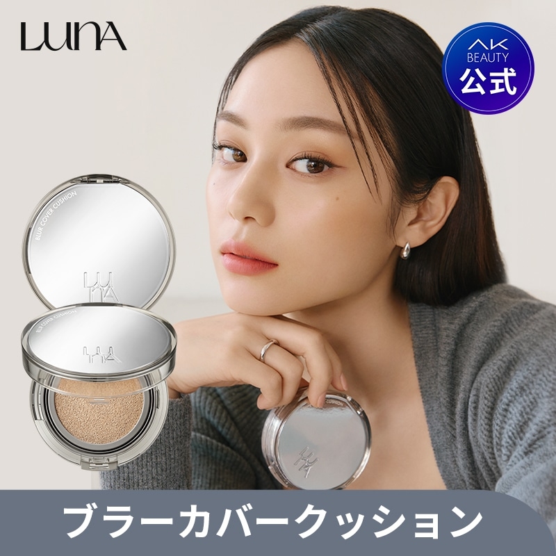 LUNA(ルナ) ブラーカバークッションの商品画像1 