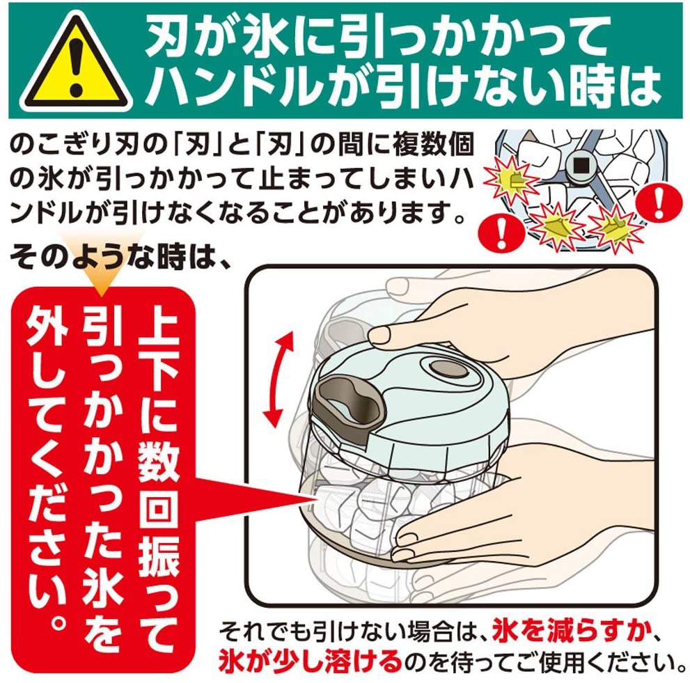 竹原製罐(TAKECHAN) 簡単クラッシュ氷チョッパー A-85の商品画像8 