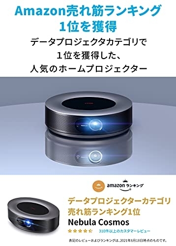 Anker(アンカー) Nebula Cosmosの商品画像2 