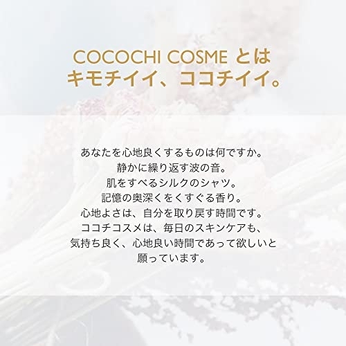 CocochiCosme(ココチコスメ) フェイシャルエッセンスマスクの商品画像9 