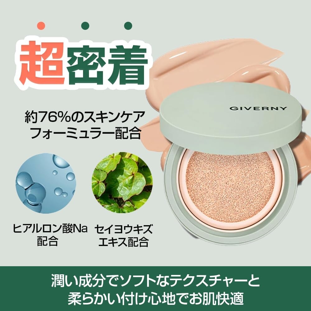 GIVERNY(ジヴェルニー) 密着カバークッションの商品画像3 