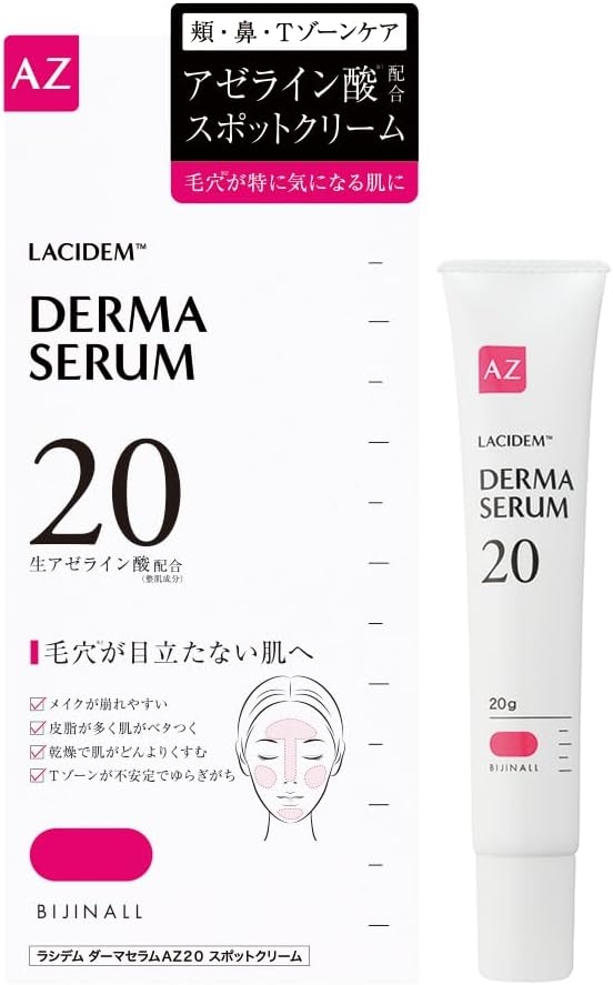 LACIDEM(ラシデム) ダーマセラム AZ20 スポットクリームの商品画像2 