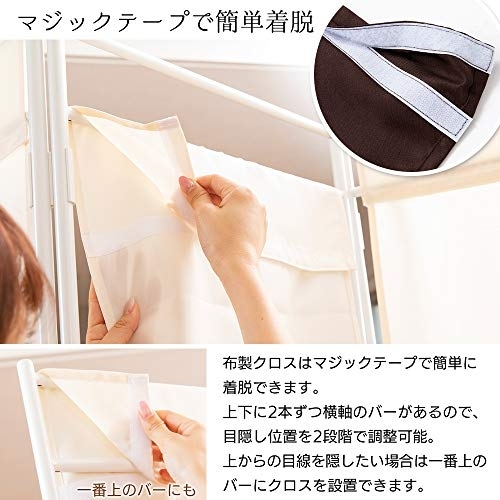 IRIS OHYAMA(アイリスオーヤマ) クロスパーテーション 4枚タイプ CPA-180-4の商品画像5 