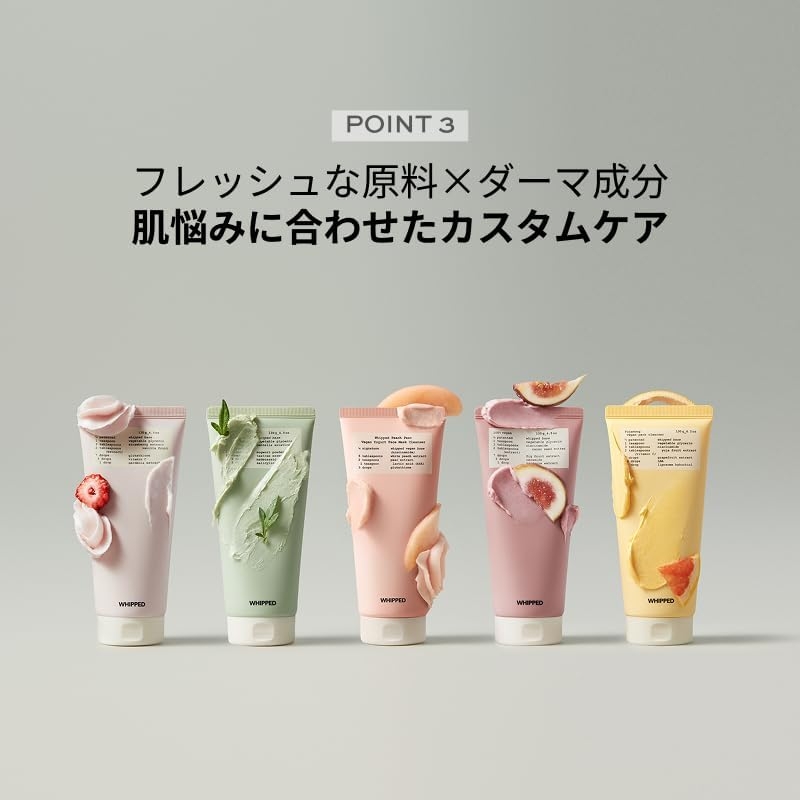 WHIPPED(ホイップド) タルバヴィーガンパッククレンザーの商品画像6