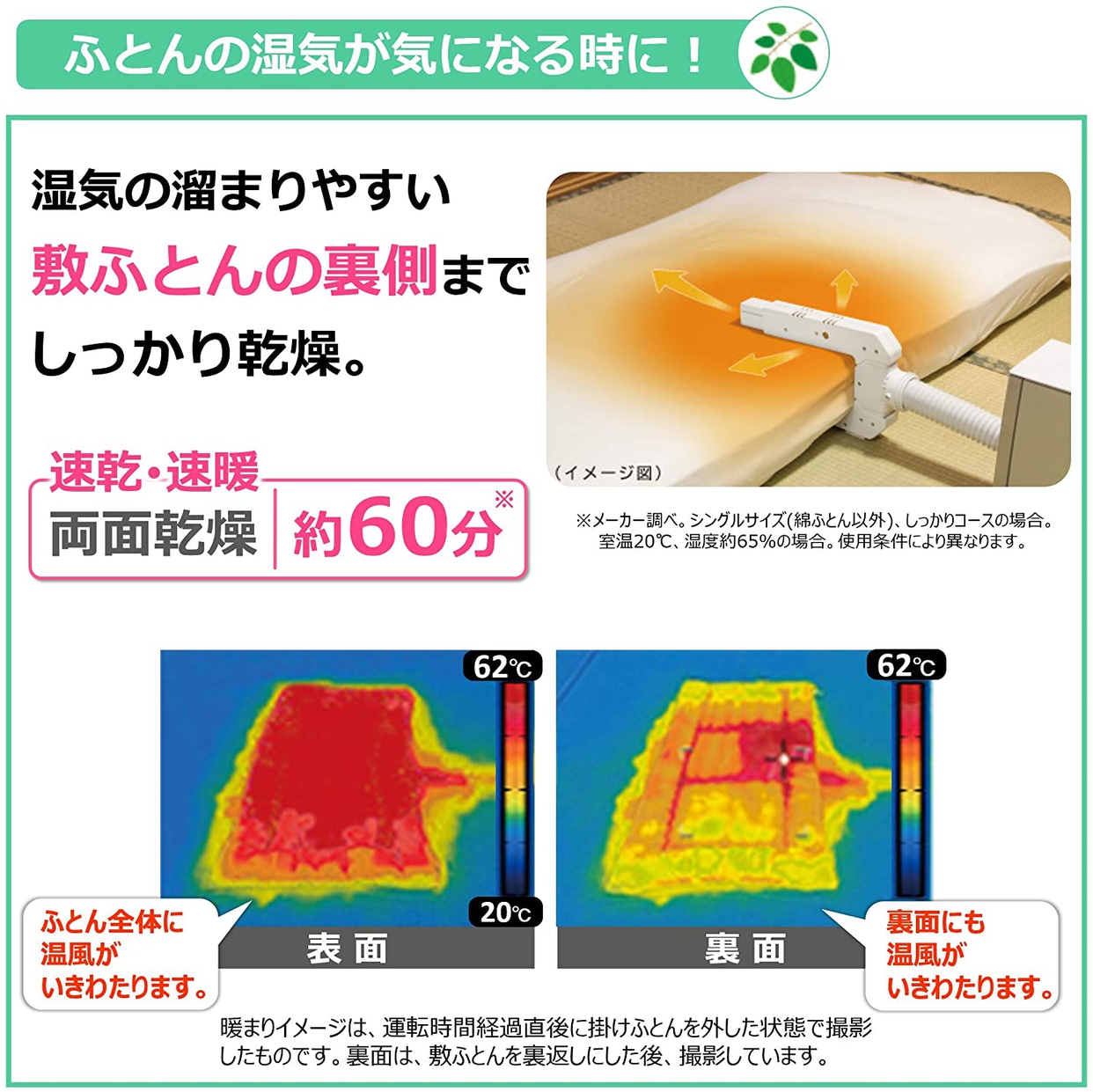 日立(HITACHI) ふとん乾燥機 HFK-VH880の商品画像9 