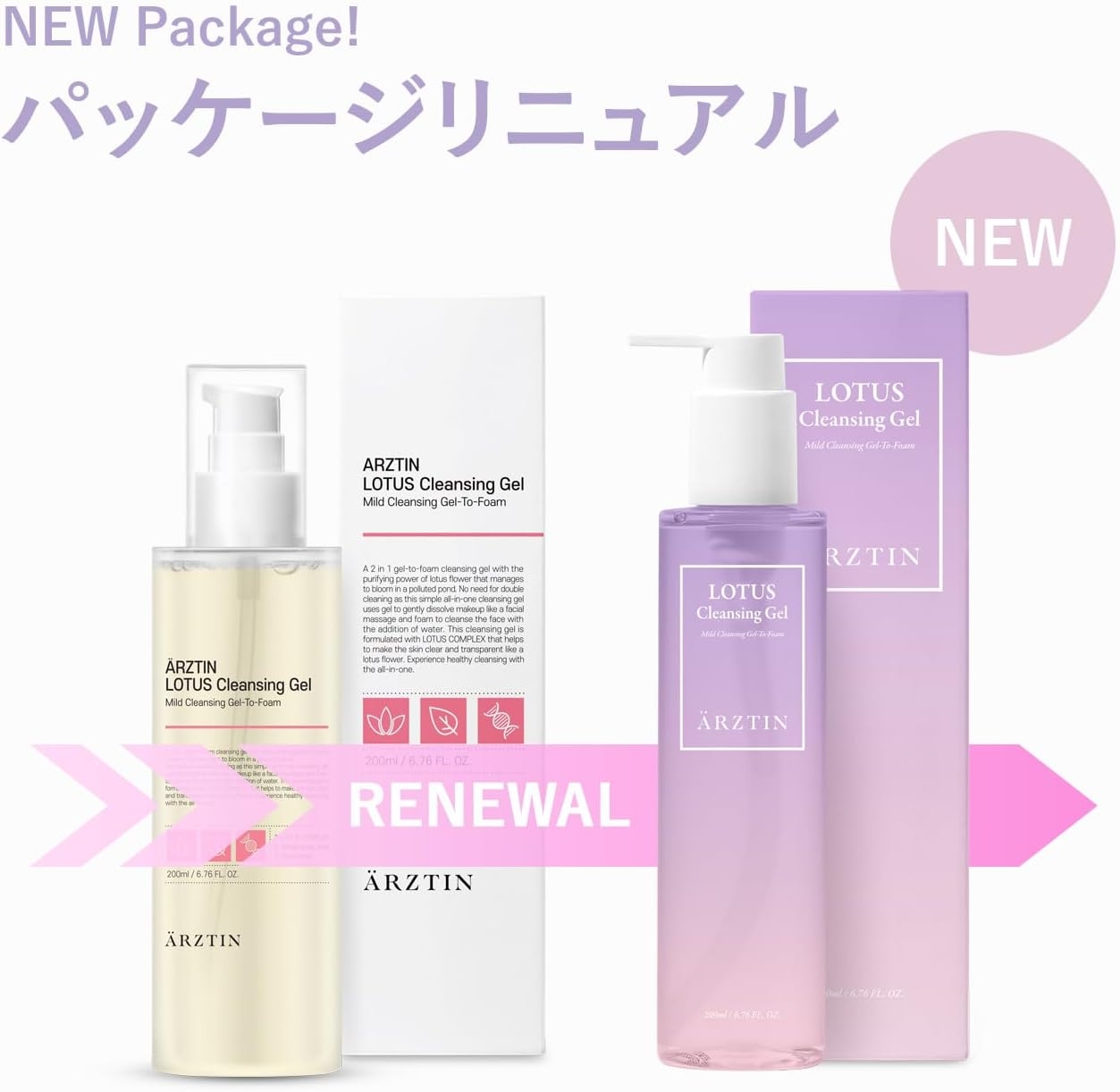 ARZTIN(エルツティン) ロータスクレンジングジェルの商品画像2 