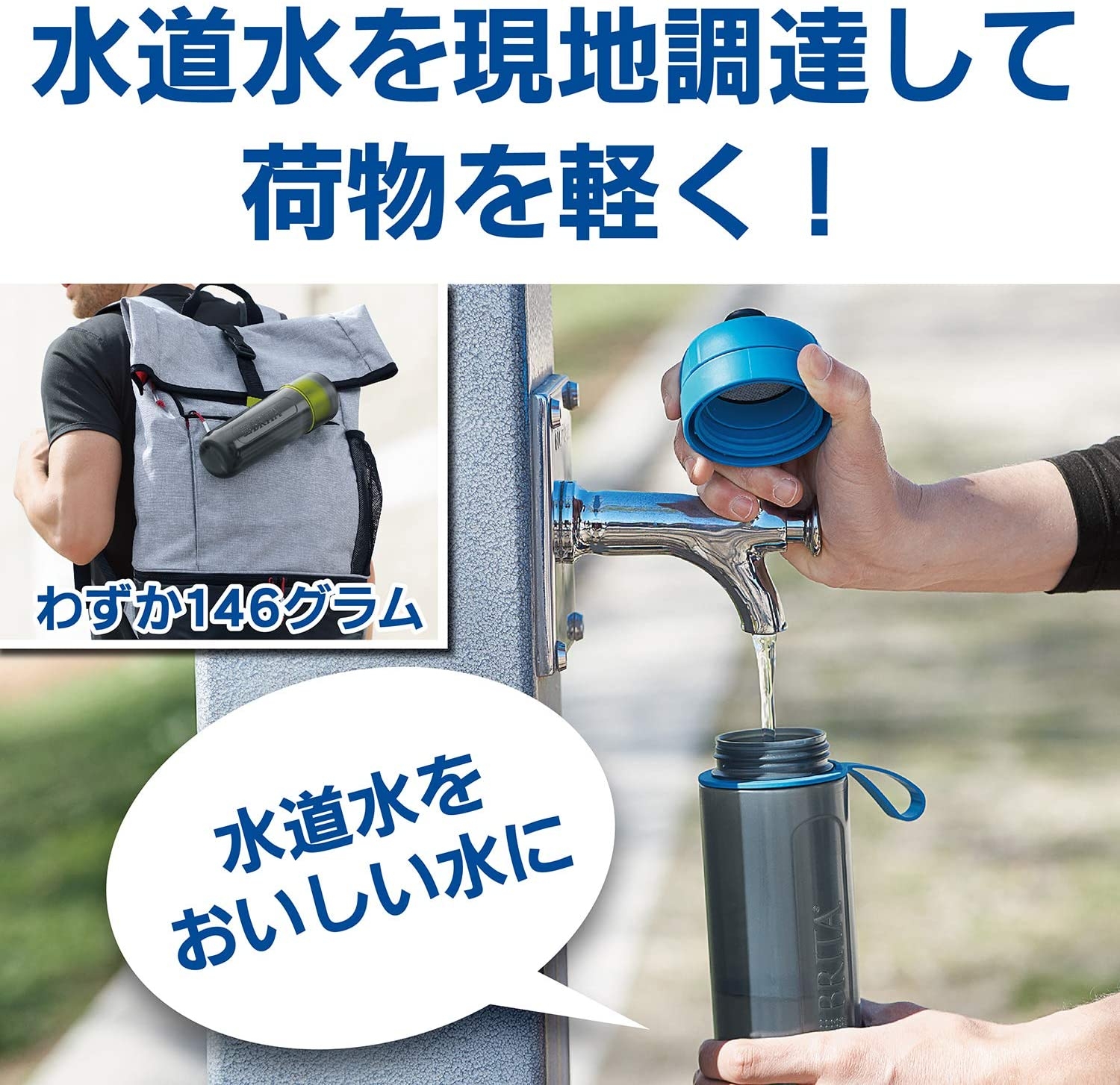 BRITA(ブリタ) ボトル型浄水器アクティブの商品画像サムネ2 