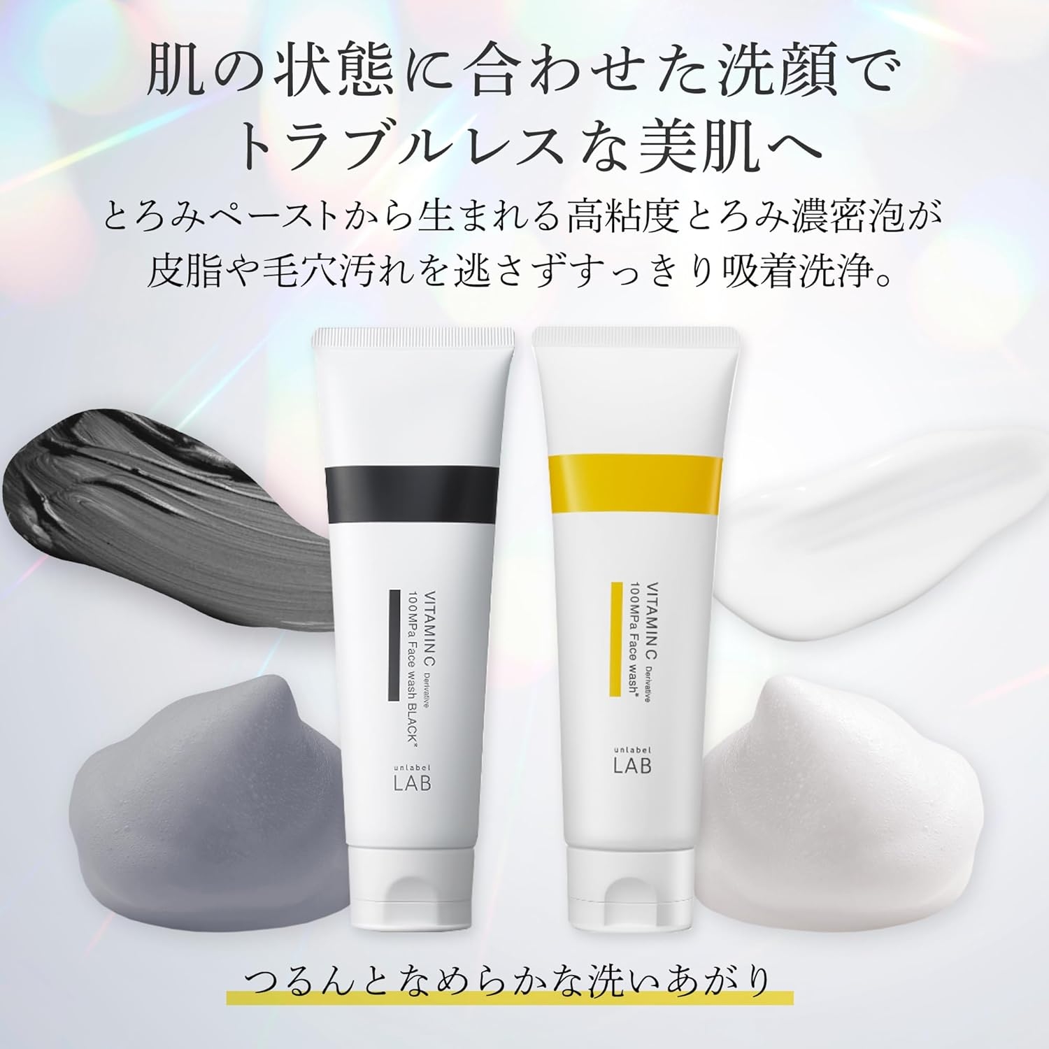 unlabel(アンレーベル) V フェイスウォッシュの商品画像4