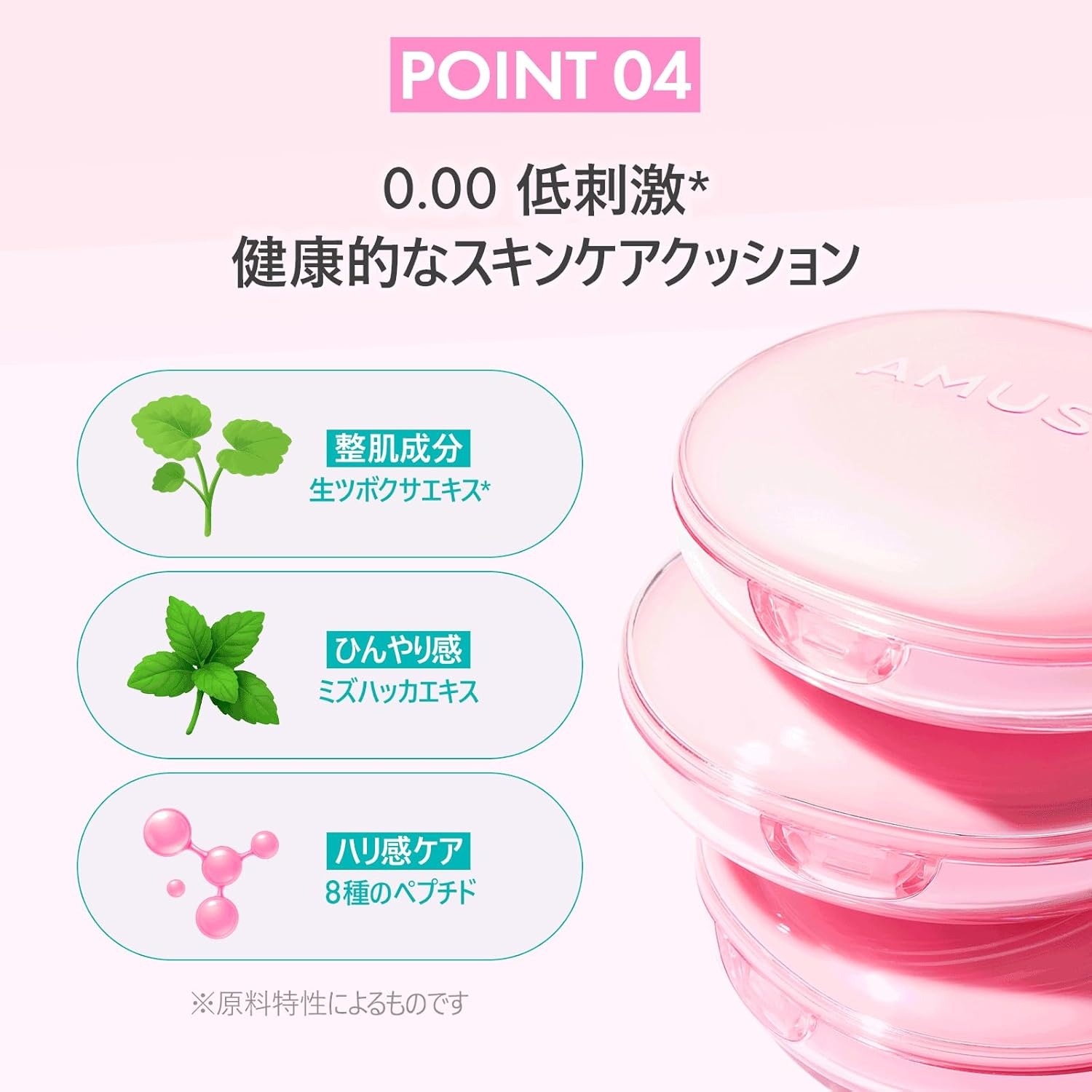 AMUSE(アミューズ) デューパワーヴィーガンクッションの商品画像9