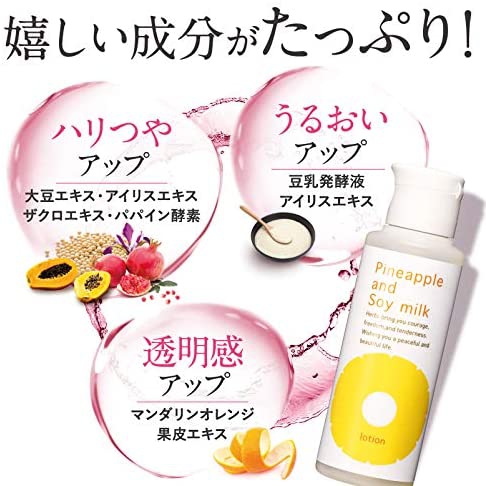 鈴木ハーブ研究所 パイナップル豆乳 ローションの商品画像サムネ5 