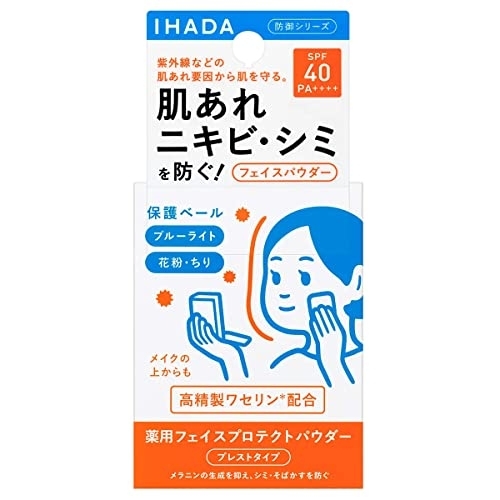 IHADA(イハダ) 薬用フェイスプロテクトパウダー