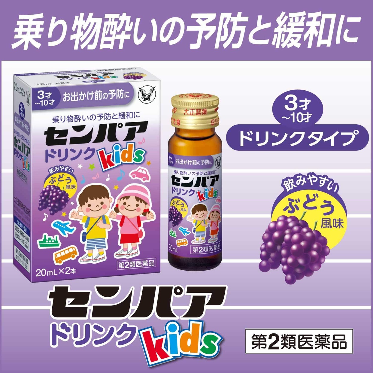 大正製薬 センパア Kidsドリンクの商品画像2 