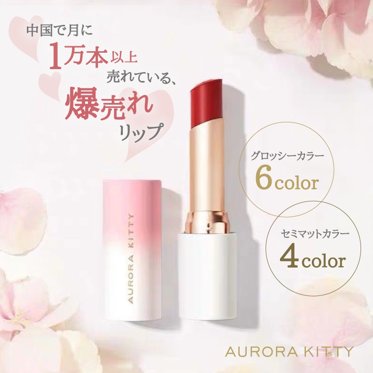 桃可姫(AURORA KITTY) ピーチリップクリームの商品画像4 