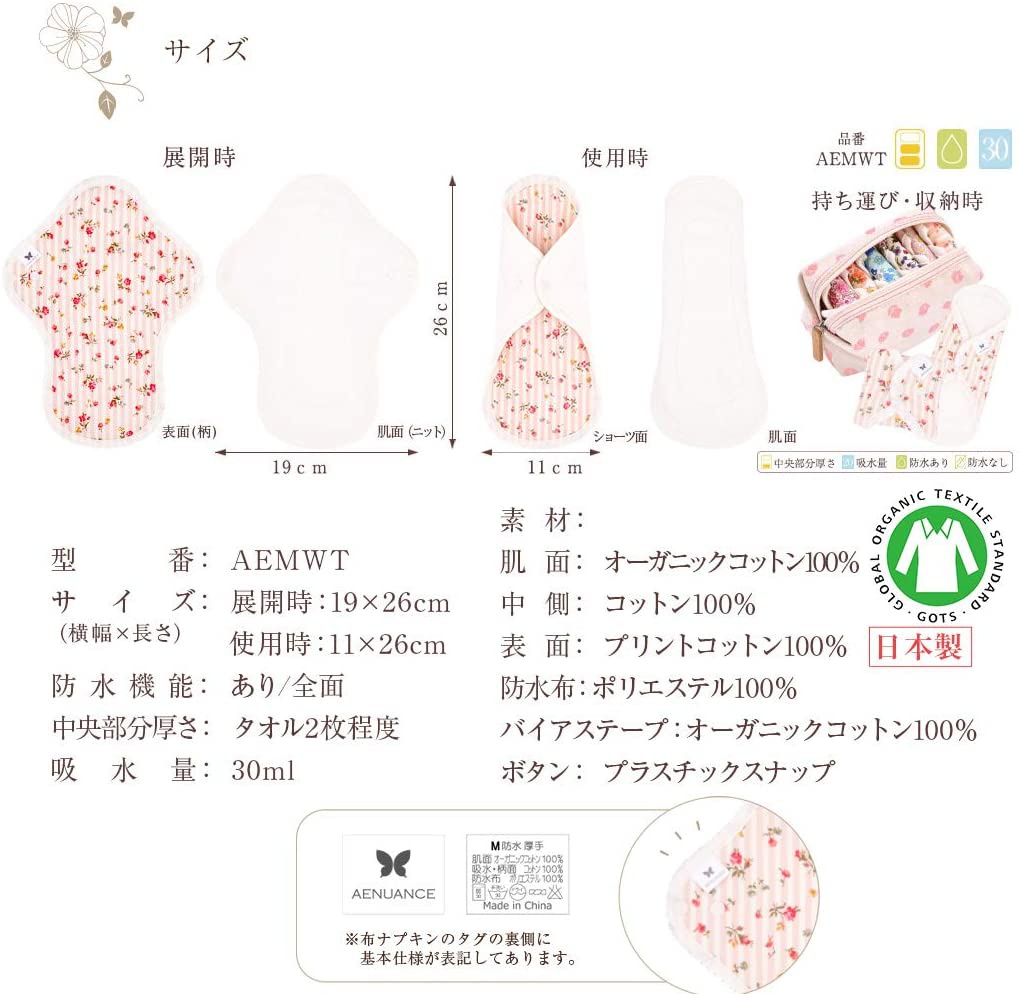 AENUANCE(エニュアンス) 布ナプキン オーガニックコットン AEMWT-5P-DSの商品画像4 