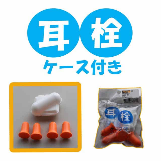 WORKMAN(ワークマン) 耳栓イージーフィットケアの商品画像1 