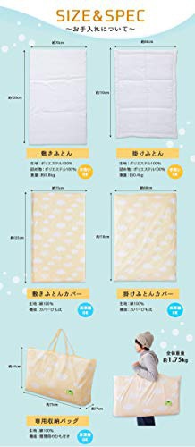 EMOOR(エムール) お昼寝布団5点セットの商品画像6 