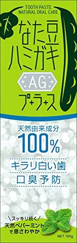 BRAIN COSMOS(ブレーンコスモス) なた豆ハミガキAGプラスの商品画像2 