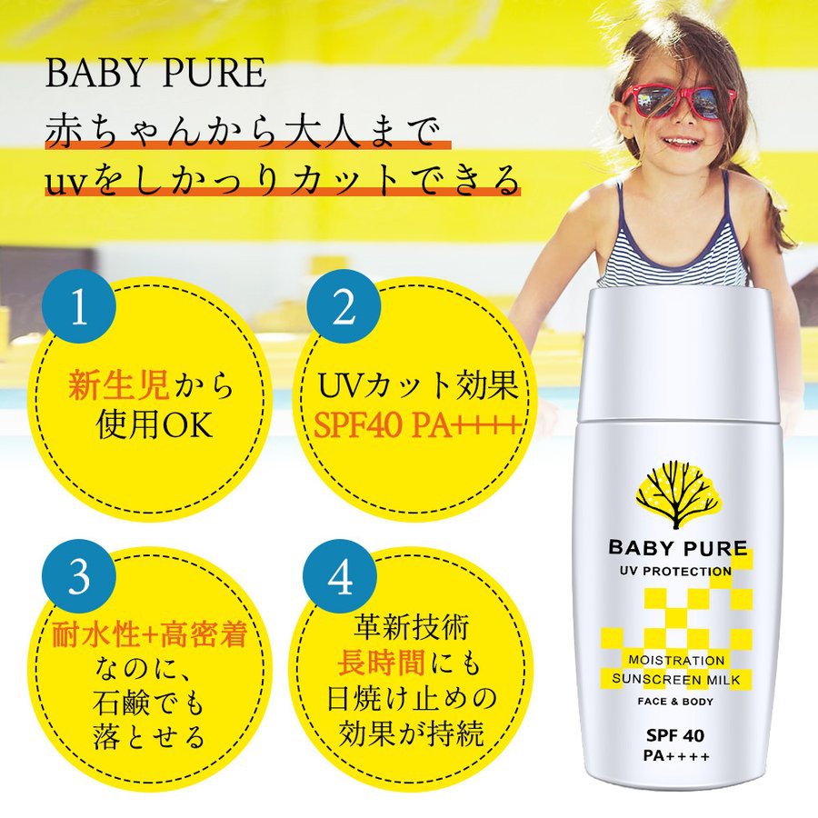 BABY PURE(ベビーピュア) ボタニカル UVクリームの商品画像4 
