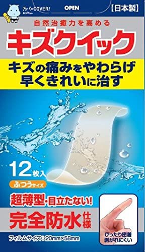 防水絆創膏おすすめ商品：東洋化学 キズクイック