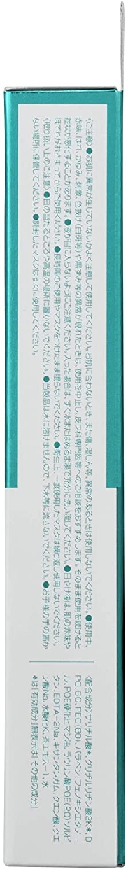肌美精(HADABISEI) ビューティーケアマスク(ニキビ)の商品画像3 