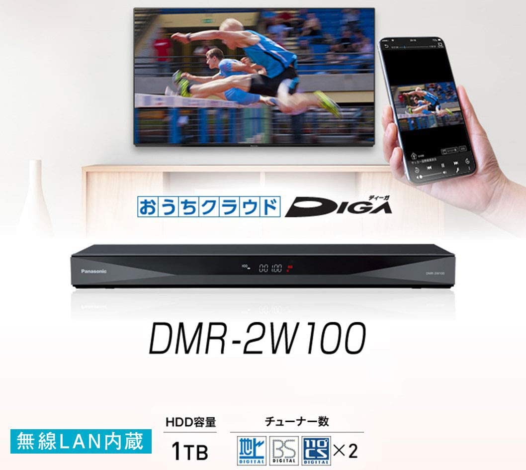 Panasonic(パナソニック) ブルーレイディスクレコーダーDMR-2W100の商品画像2 