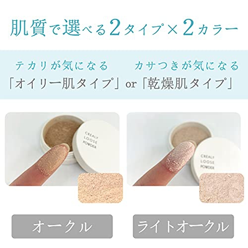Sante’ cosmetic(ソンティコスメティック) クリアリールースパウダー 乾燥肌タイプの商品画像サムネ6 