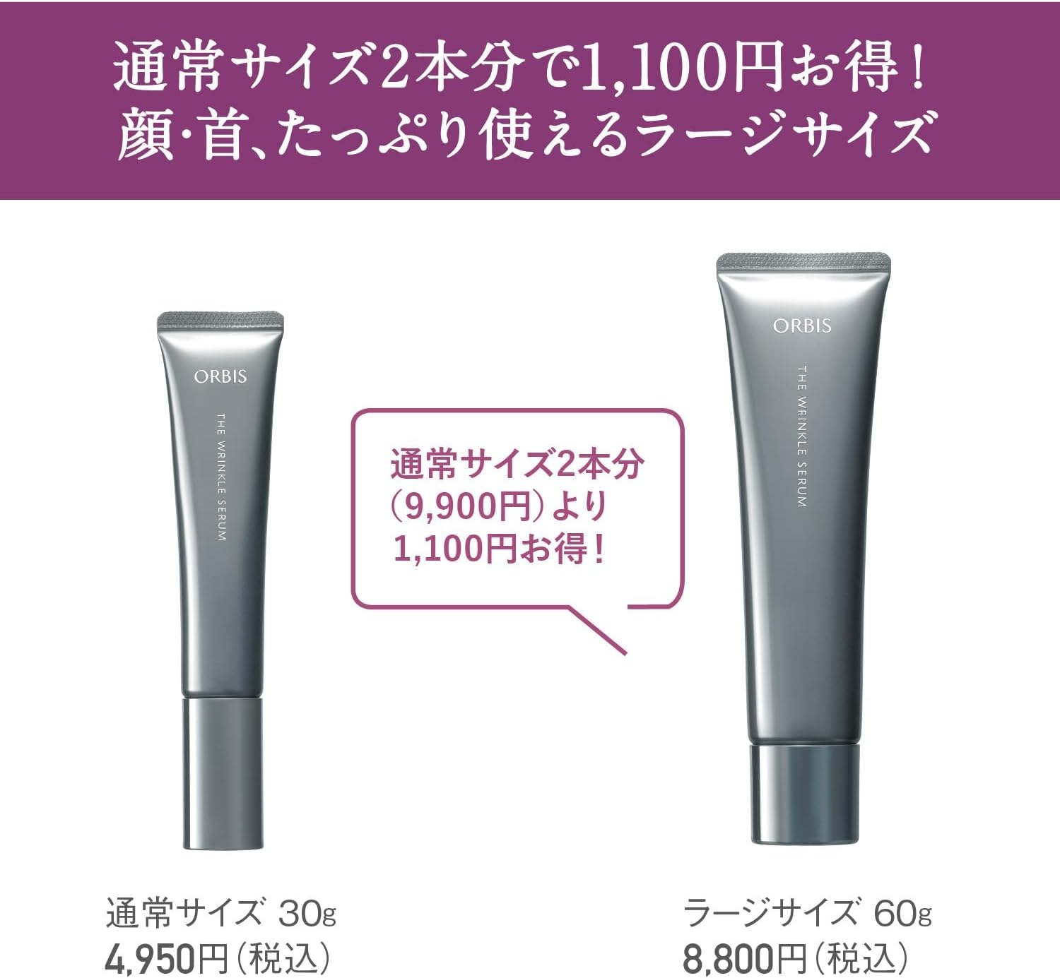 ORBIS(オルビス) ザ リンクルセラムの商品画像8 