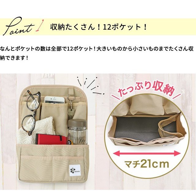 Lelotte(レロッテ) Bag in Bag インナーバッグの商品画像4 