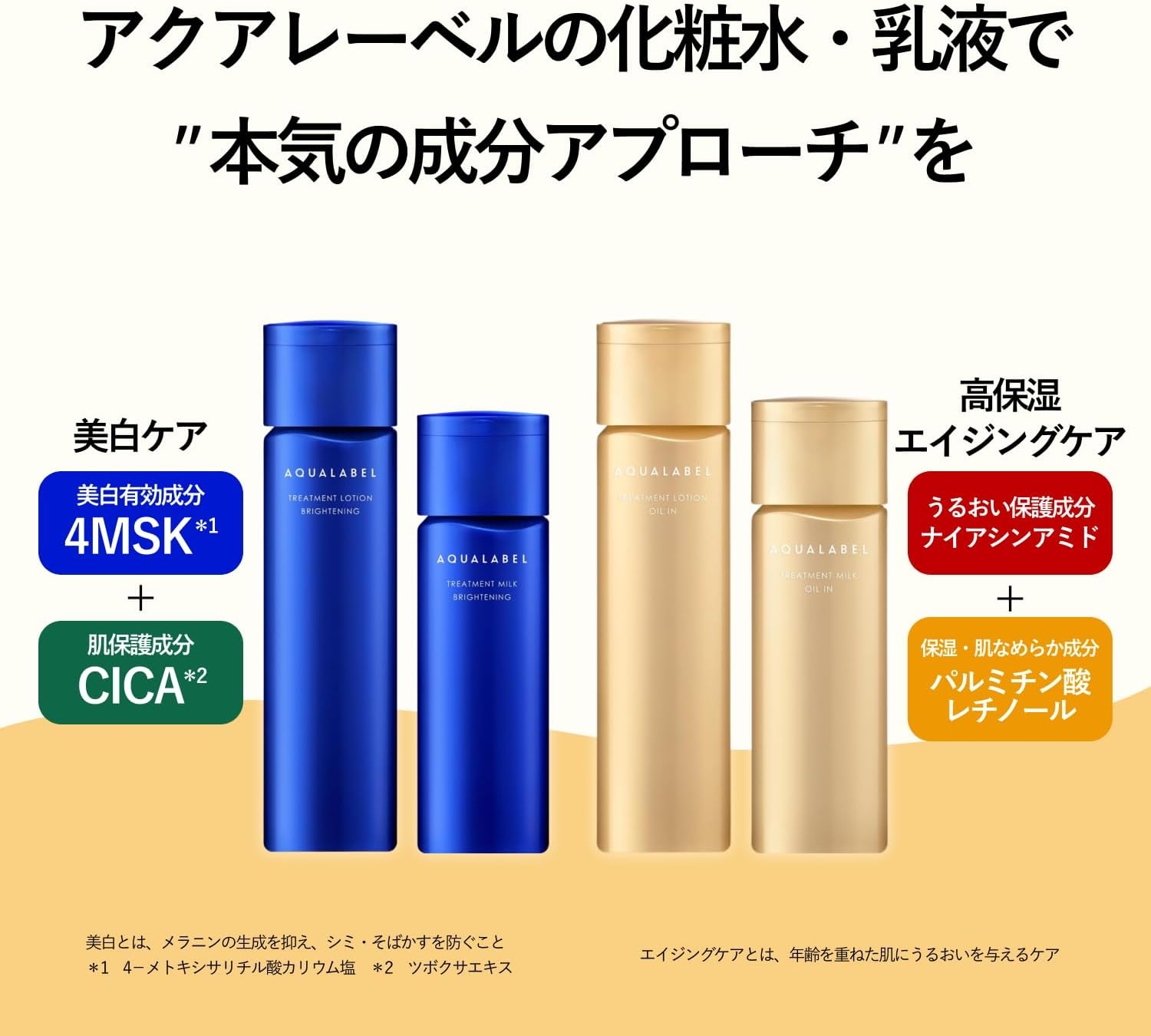 AQUALABEL(アクアレーベル) トリートメントローション (オイルイン) しっとりの商品画像2