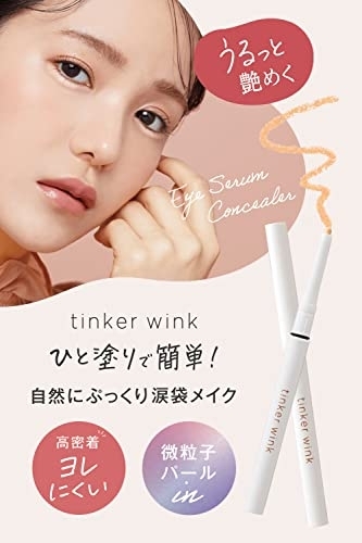 Tinker Wink(ティンカーウィンク) アイセラムコンシーラーの商品画像2 
