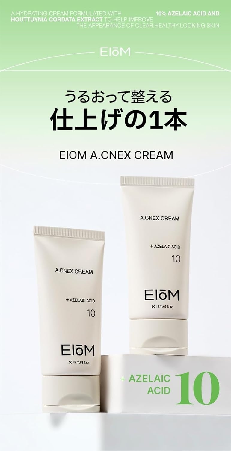 EIOM(イオム) アクネクスクリームの商品画像3 