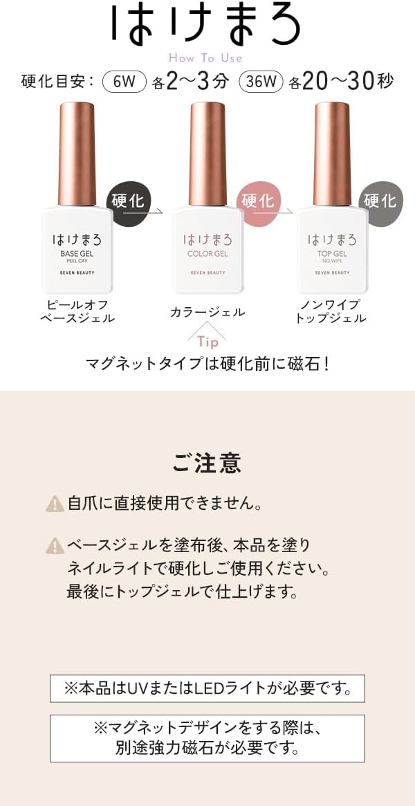 はけまろ カラージェルの商品画像7