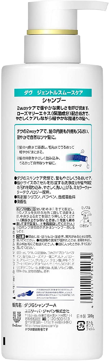 Dove(ダヴ) ジェントルスムースケア シャンプーの商品画像2