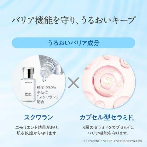 HABA(ハーバー) スクワランマスク アクアチューニングの商品画像4 
