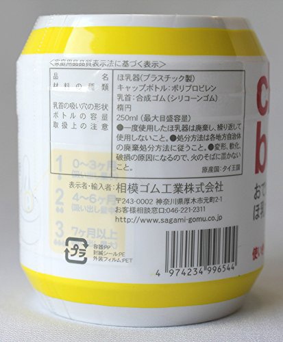 さがみ Chu-bo(チューボ) chu-bo! チューボ おでかけ用ほ乳ボトル 使い切りタイプ 4個入の商品画像3 