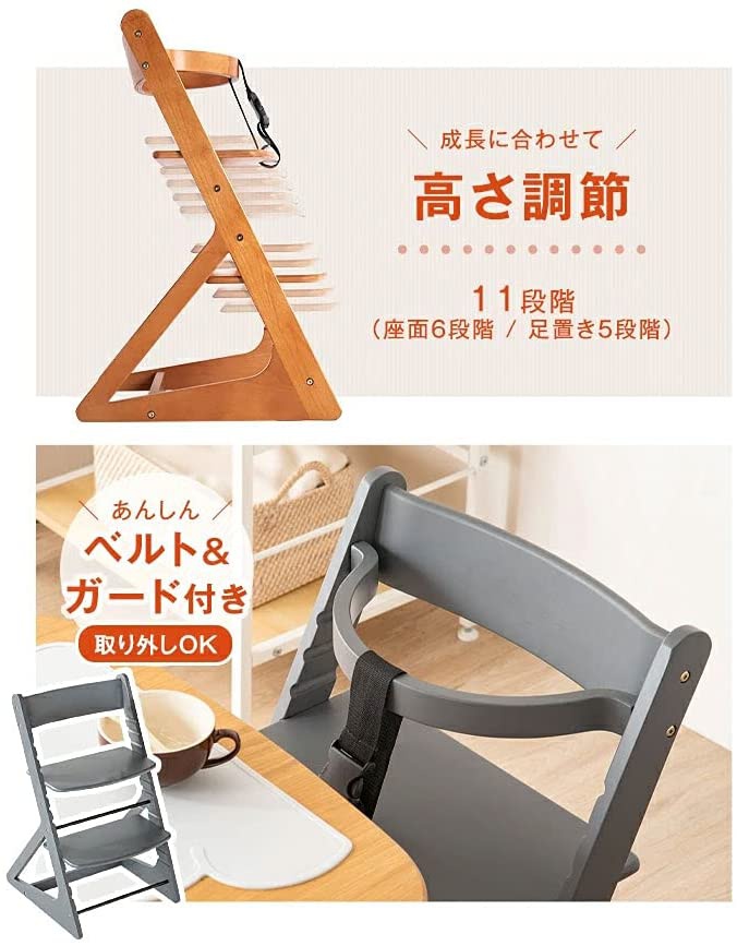 タンスのゲン ベビーチェア ハイチェア 30600015の商品画像3 