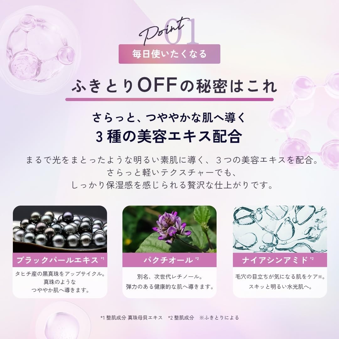 LuLuLun(ルルルン) トナーパッド ふきとりOFFの商品画像5 