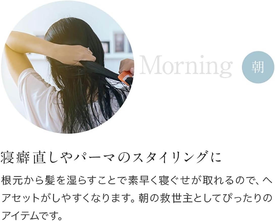 MOGANS(モーガンズ) スタイリングヘアミスト 霧森の商品画像5 