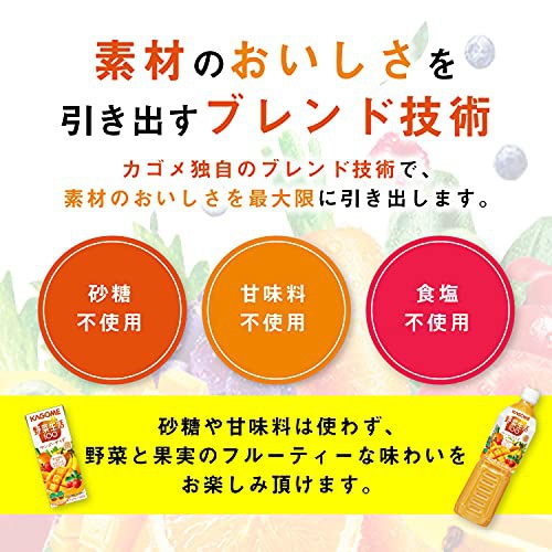 KAGOME(カゴメ) 野菜生活100マンゴーサラダの商品画像4 