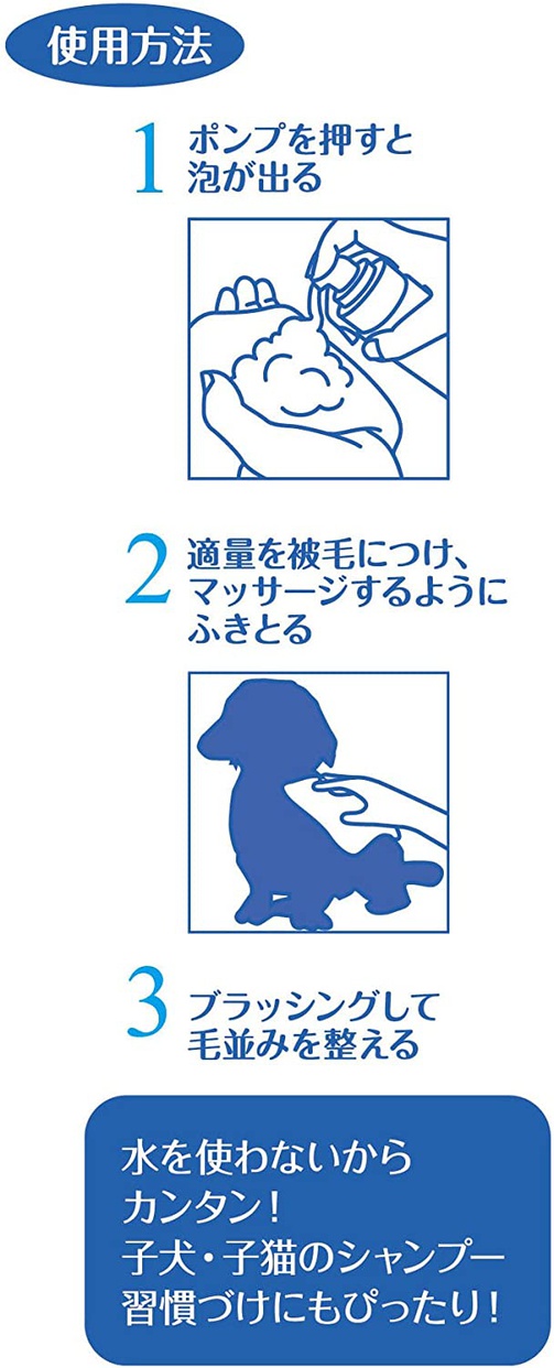 ペットキレイ 水のいらないリンスインシャンプー 愛猫用の商品画像6 