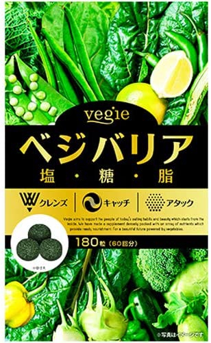 野菜サプリおすすめ商品：vegie(ベジエ) ベジバリア 塩糖脂