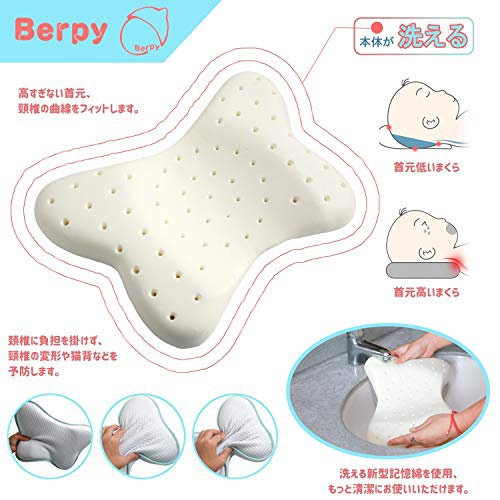 Berpy(バーピー) ベビー枕の商品画像4 