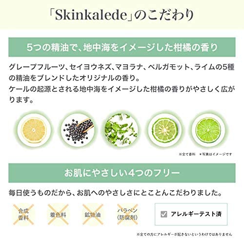 Skinkalede(スキンケールド) リバイタライジング濃密ジェルの商品画像4 