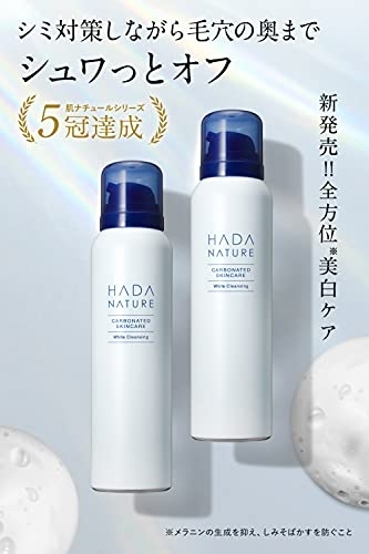 肌ナチュール(HADA NATURE) 炭酸ホワイトクレンジングの商品画像2 