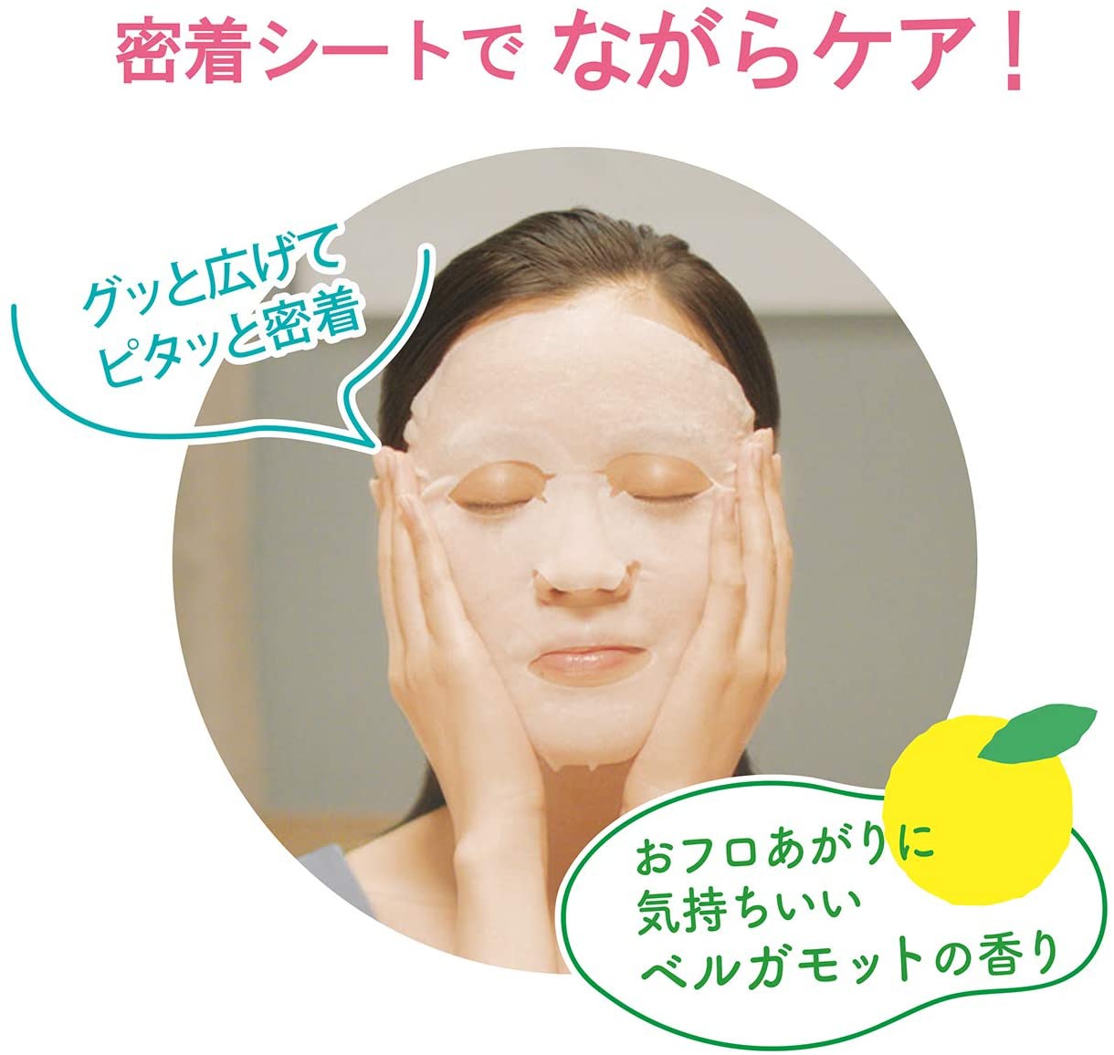 肌美精(HADABISEI) うるーぷ おフロあがりマスクの商品画像7 