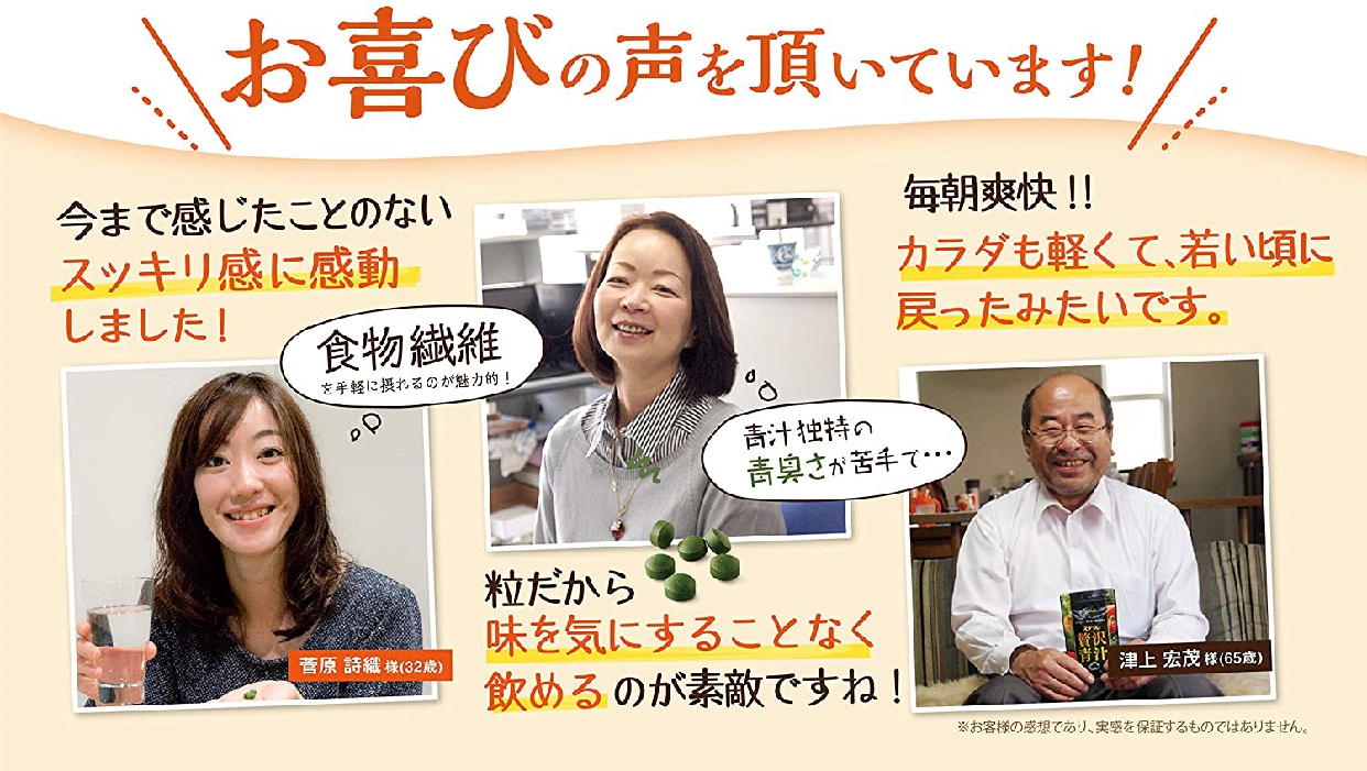 ステラ漢方(ステラカンポウ) ステラの贅沢青汁の商品画像6 